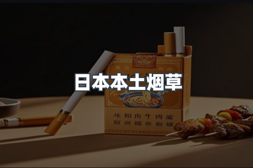 越南香烟系列